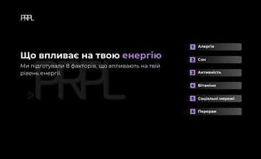 8 речей, які впливають на твій рівень енергії